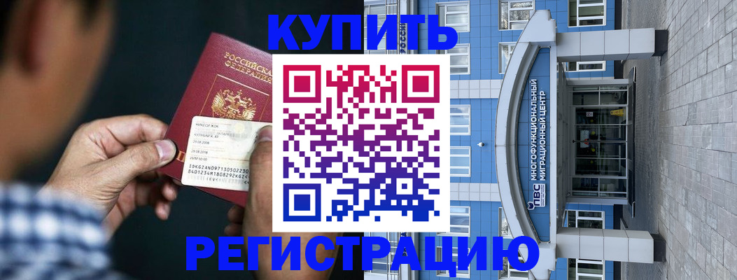 временная регистрация для всех в Кораблино