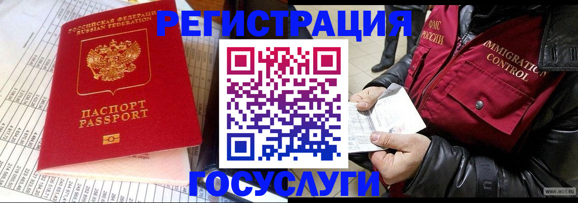 временная прописка в Кораблино